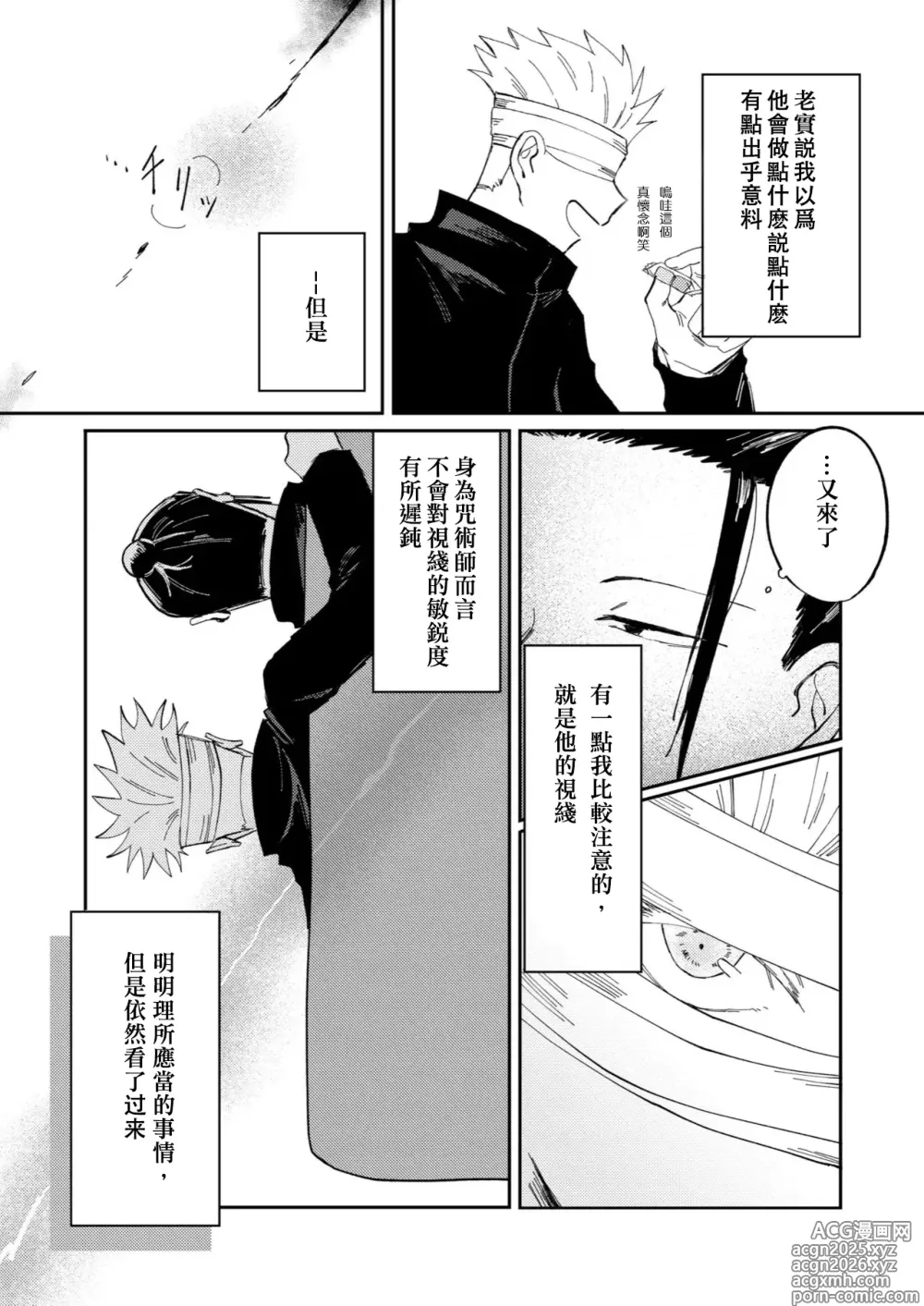 Page 9 of doujinshi Kimiga shinda sekaino hanashi