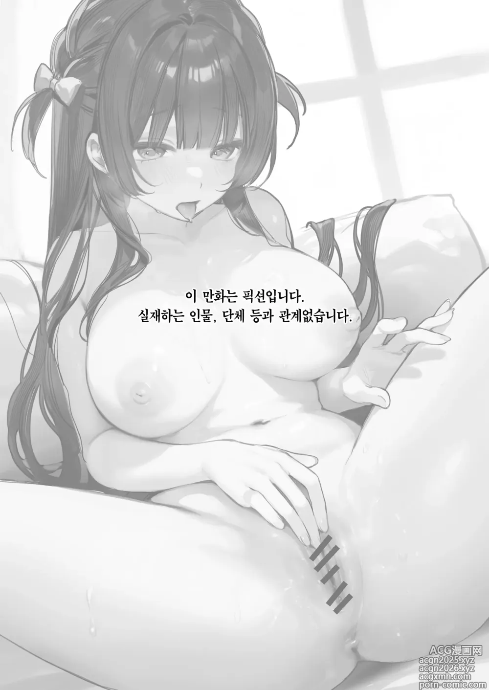 Page 2 of doujinshi Vtuber 여친, 절정 섹스 생방송 #2
