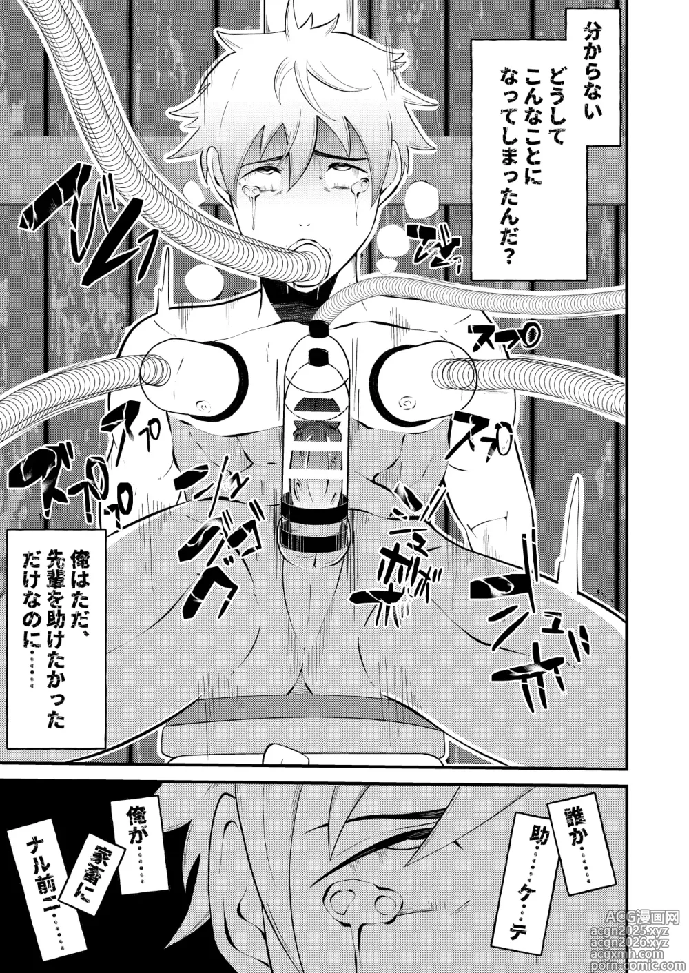 Page 2 of doujinshi Seieki shibori ☆ sennou bokujou 2