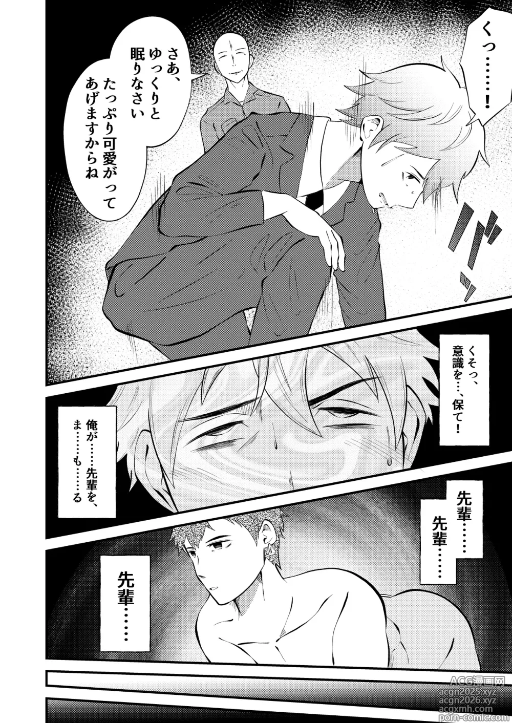 Page 11 of doujinshi Seieki shibori ☆ sennou bokujou 2