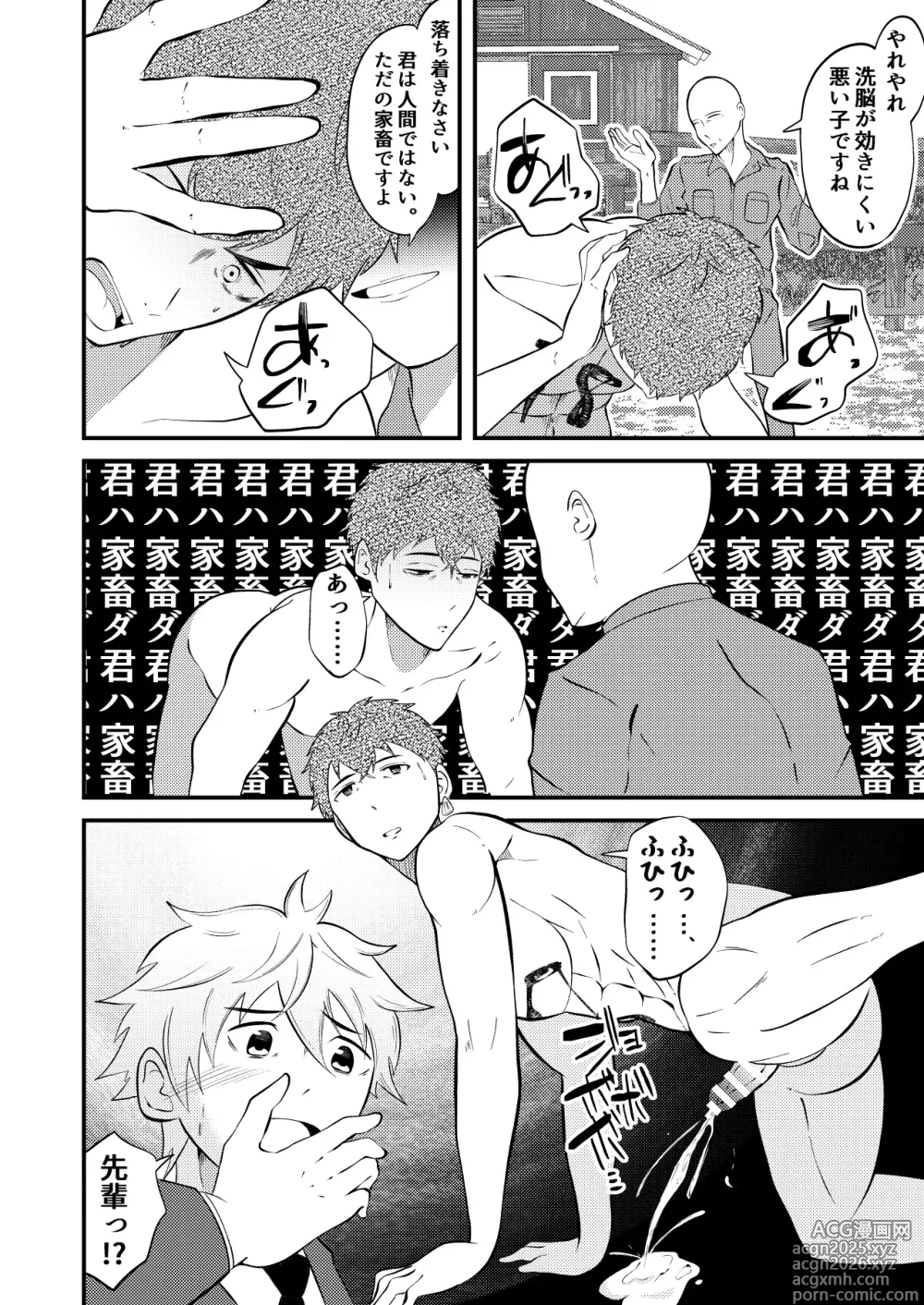 Page 9 of doujinshi Seieki shibori ☆ sennou bokujou 2