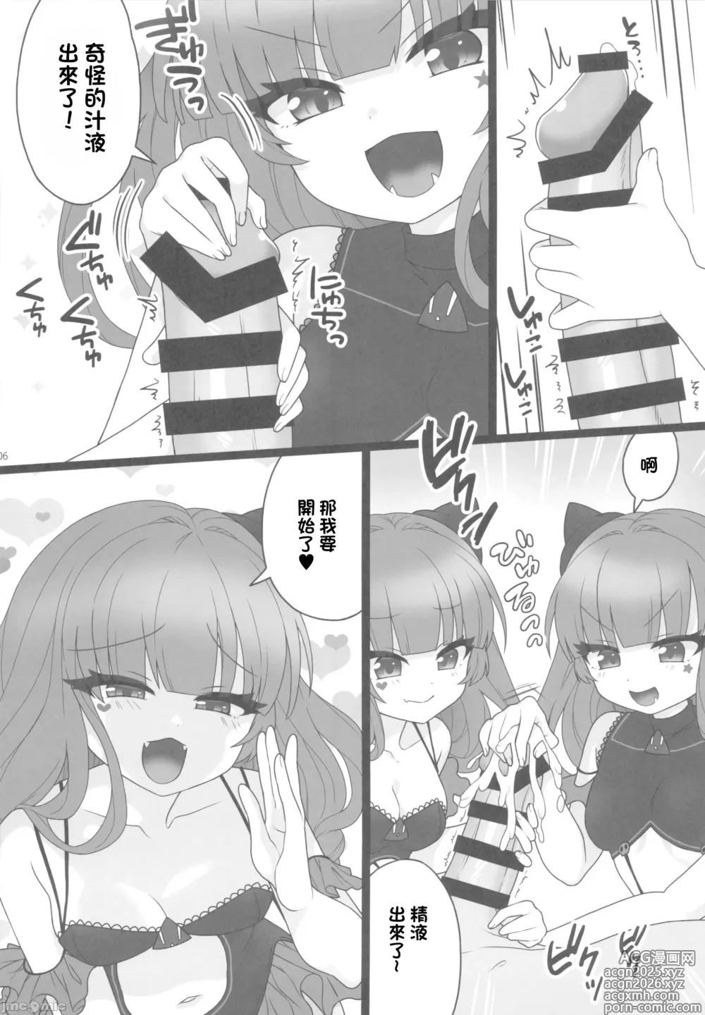 Page 5 of doujinshi Kachikochi Ame Charikku