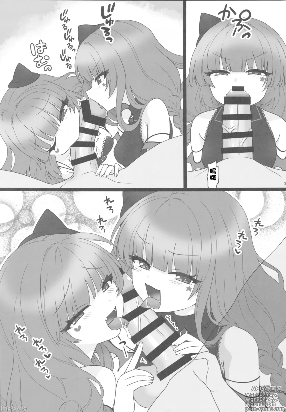Page 6 of doujinshi Kachikochi Ame Charikku