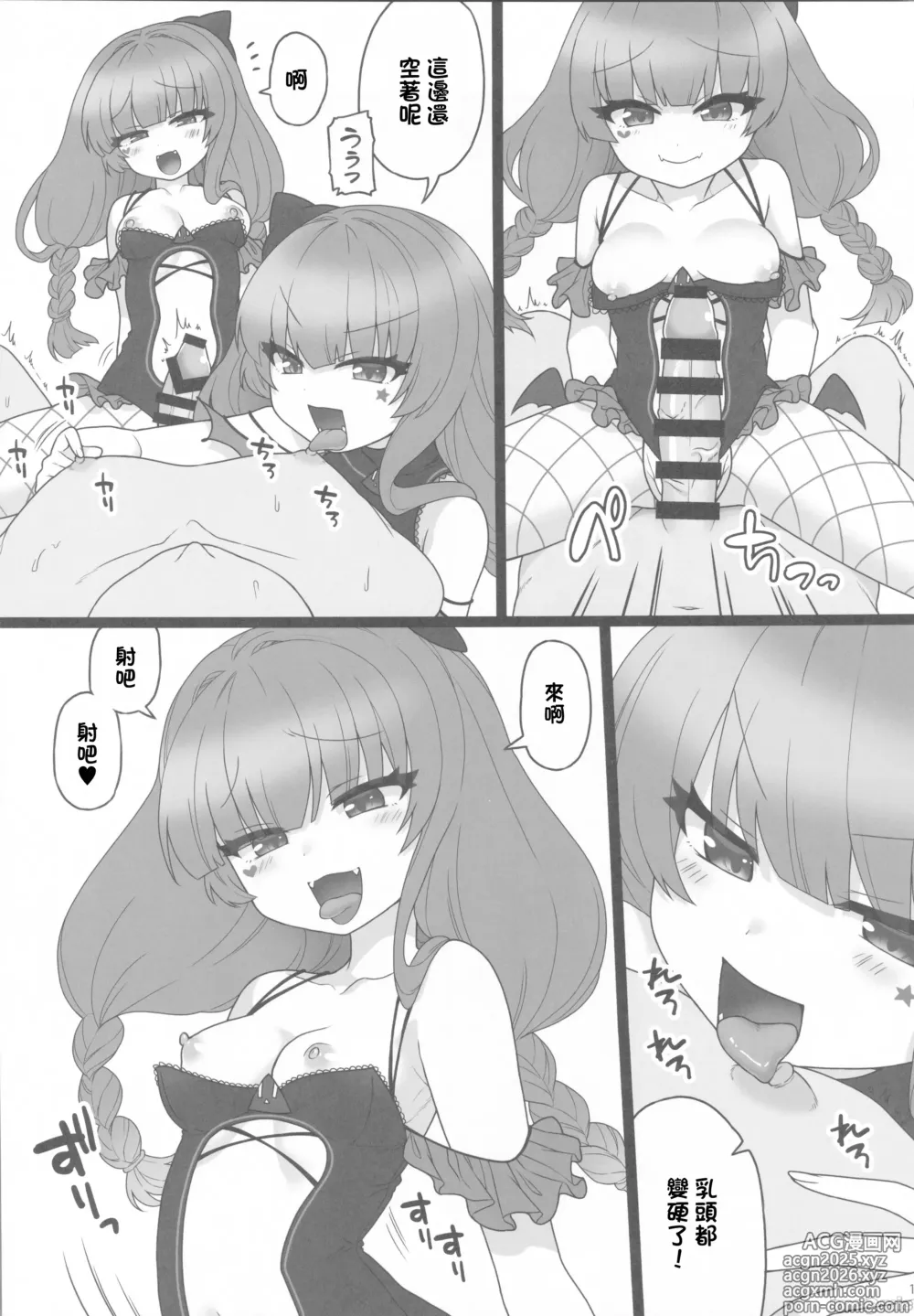 Page 10 of doujinshi Kachikochi Ame Charikku