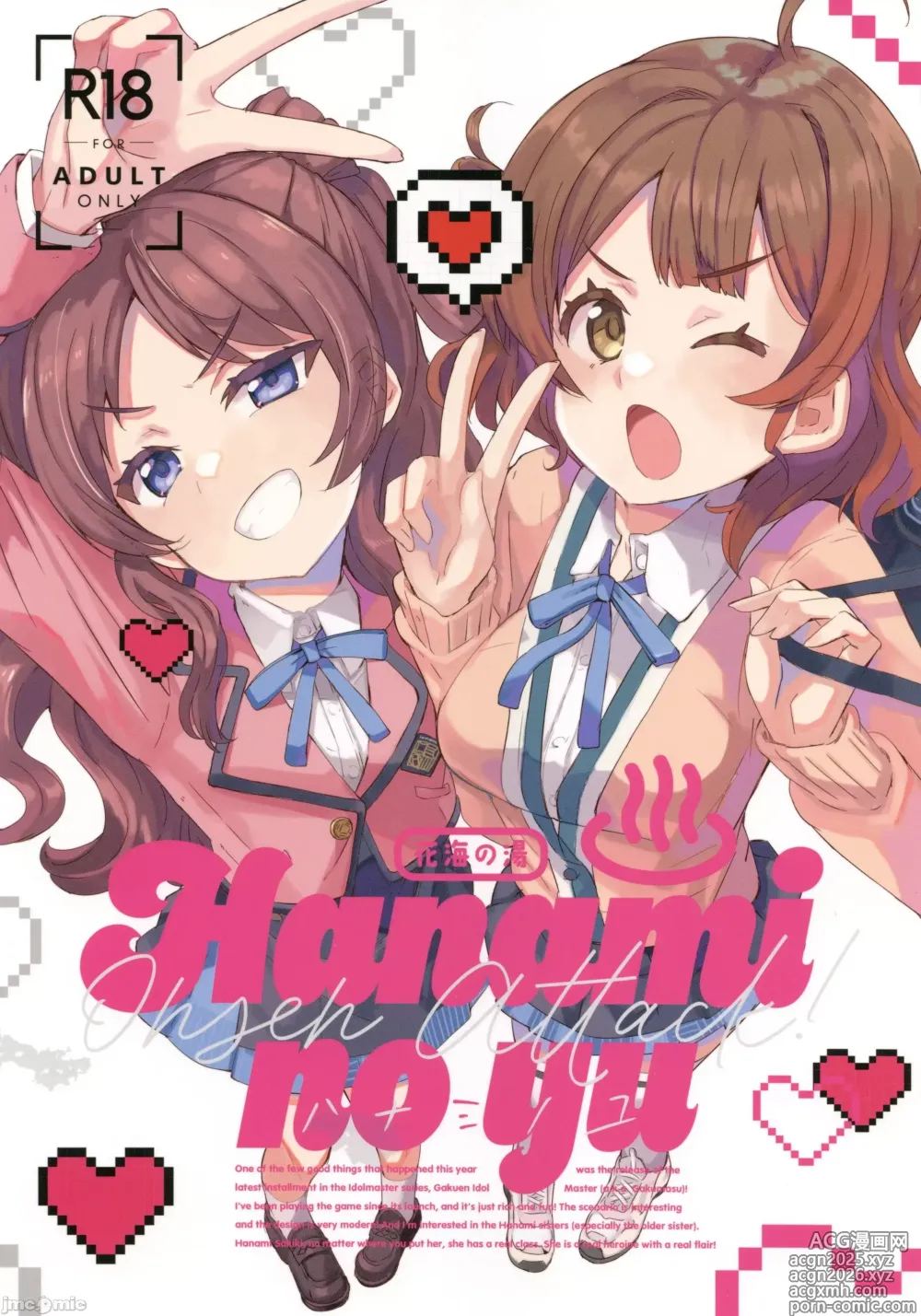 Page 1 of doujinshi HAMAMI NO YU - Onsen attack!