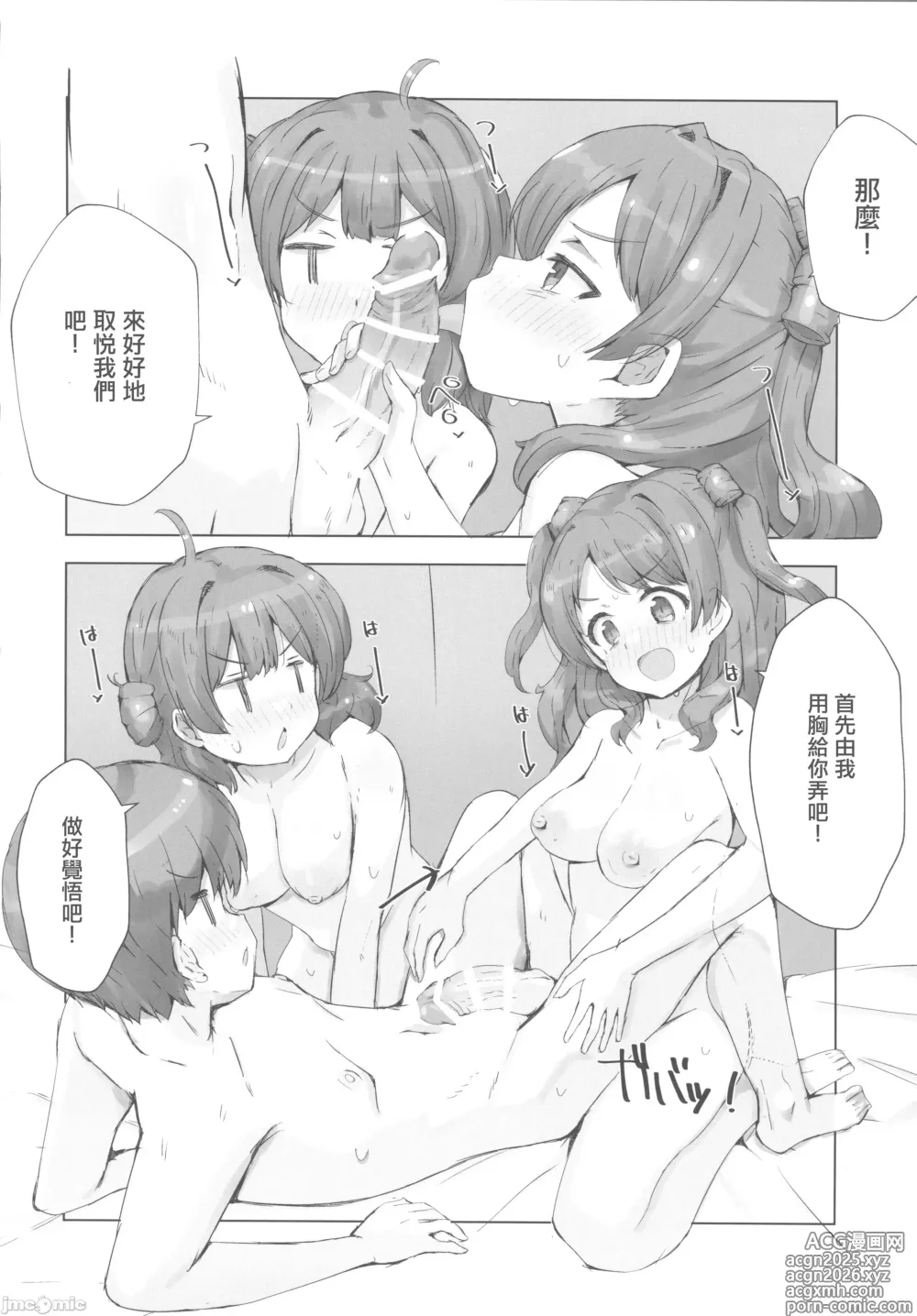 Page 11 of doujinshi HAMAMI NO YU - Onsen attack!