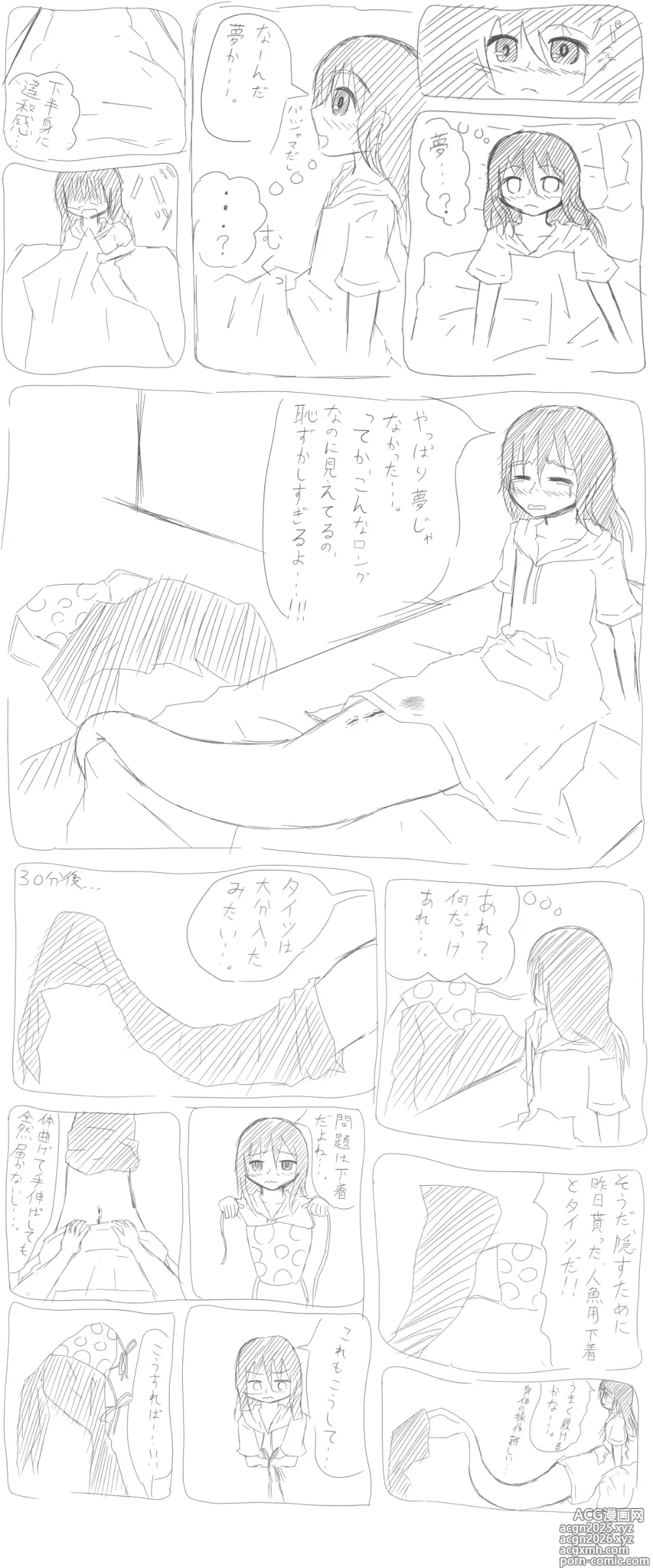 Page 1 of doujinshi 変身 続き