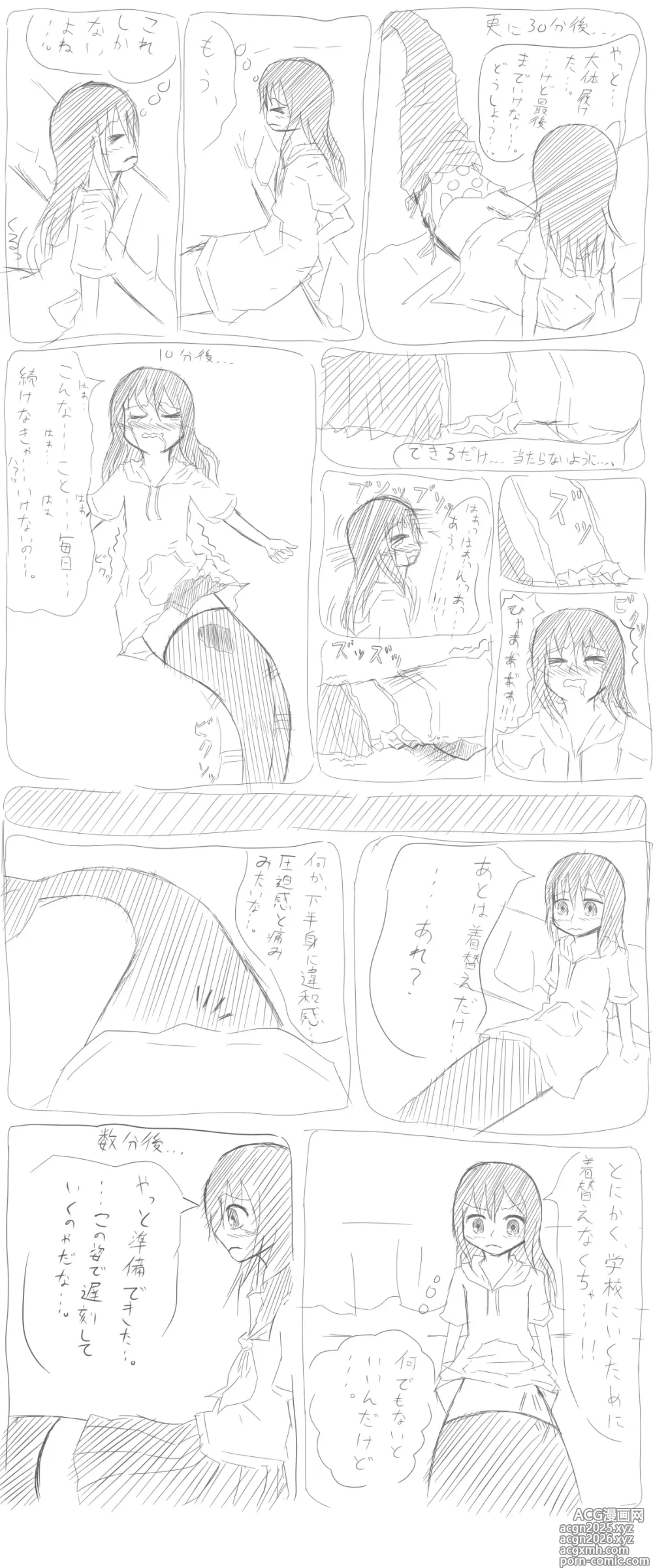 Page 2 of doujinshi 変身 続き