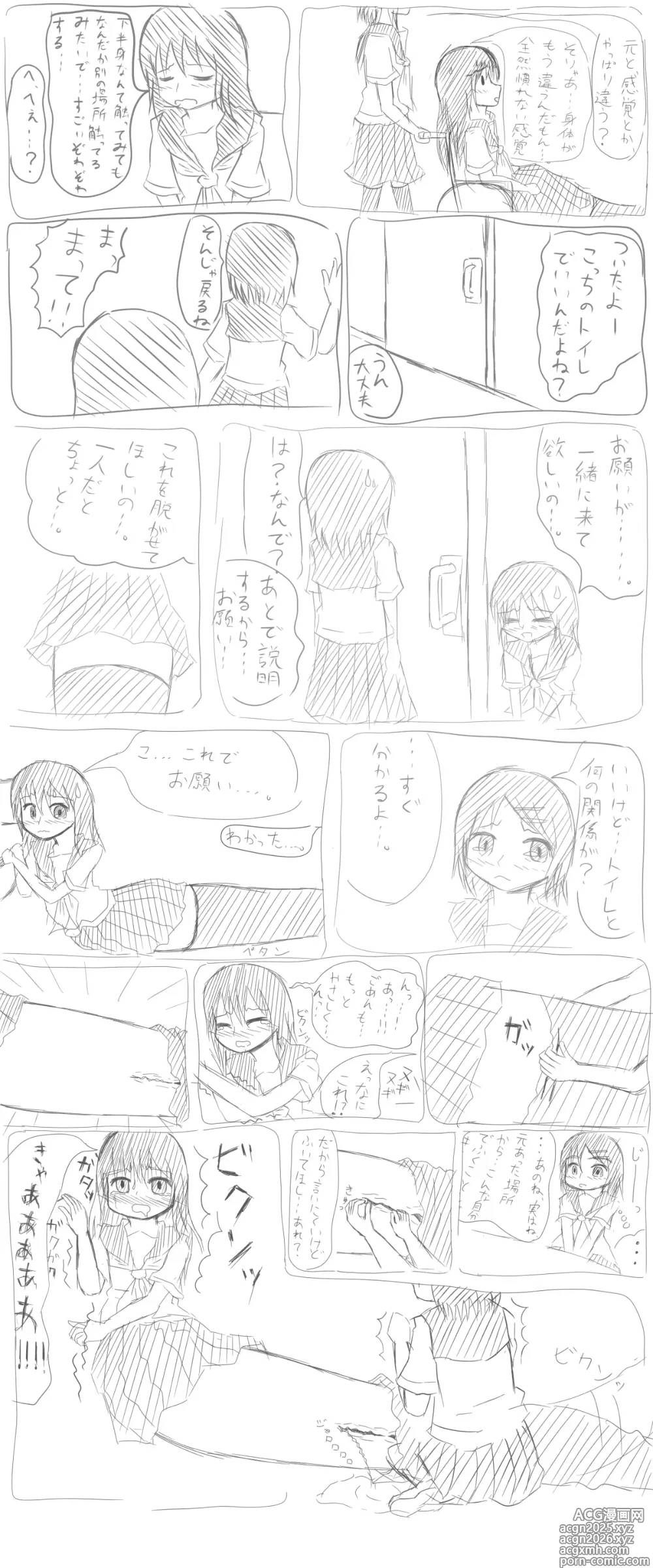 Page 4 of doujinshi 変身 続き