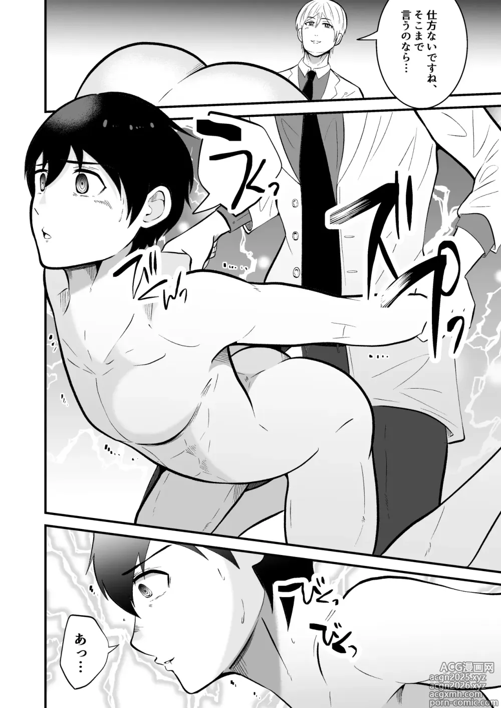 Page 12 of doujinshi Seishin shihai hoken no sensei wa saiminjutsu shi