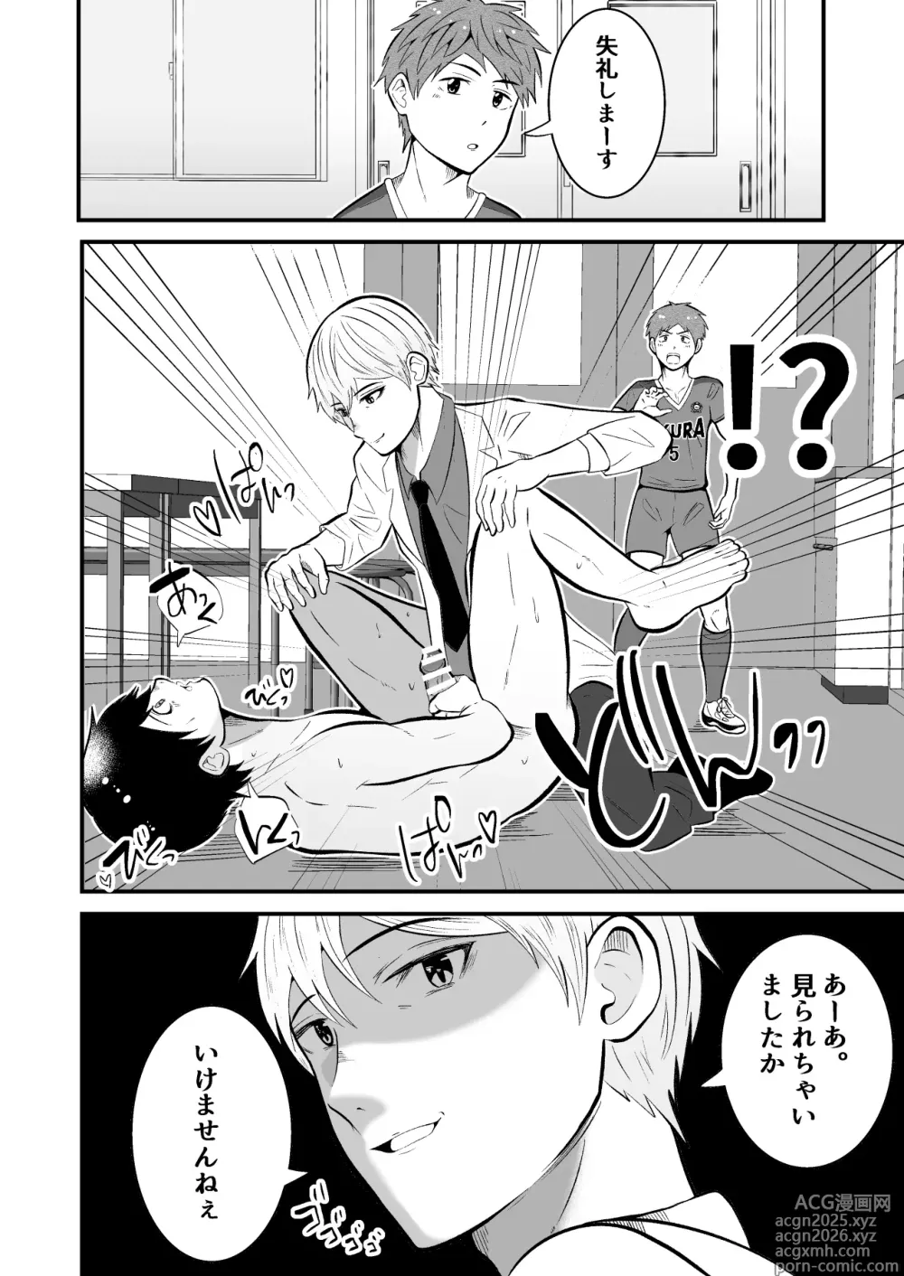 Page 18 of doujinshi Seishin shihai hoken no sensei wa saiminjutsu shi
