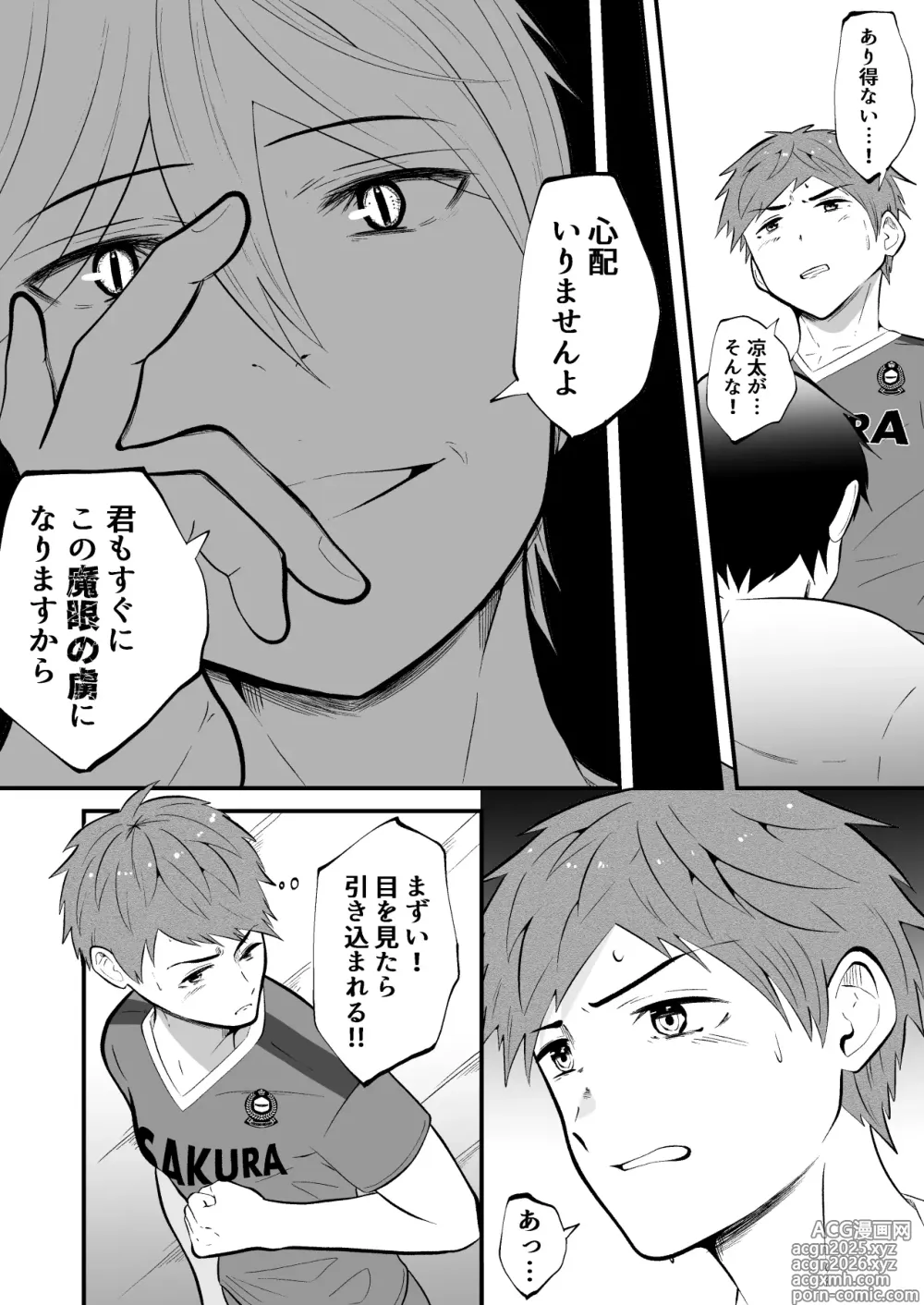 Page 20 of doujinshi Seishin shihai hoken no sensei wa saiminjutsu shi