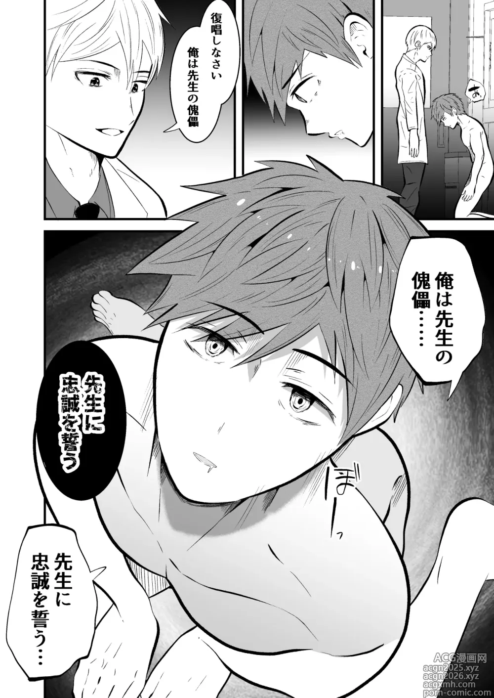 Page 22 of doujinshi Seishin shihai hoken no sensei wa saiminjutsu shi
