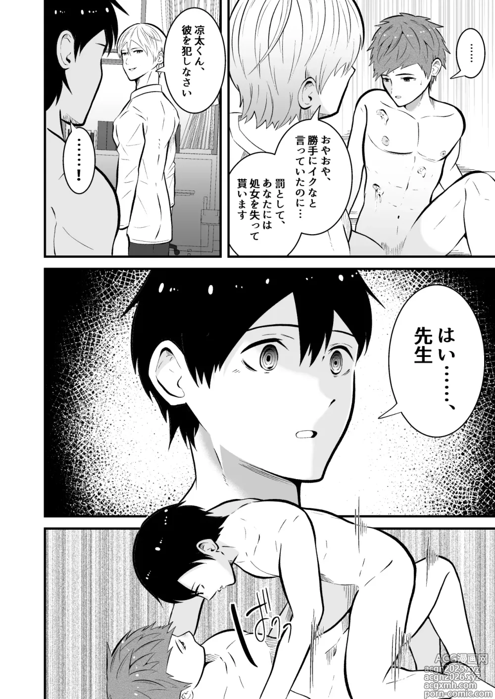 Page 28 of doujinshi Seishin shihai hoken no sensei wa saiminjutsu shi