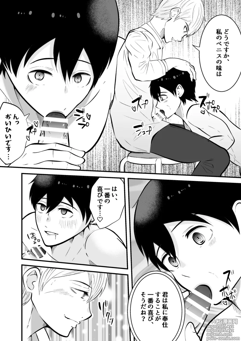 Page 4 of doujinshi Seishin shihai hoken no sensei wa saiminjutsu shi