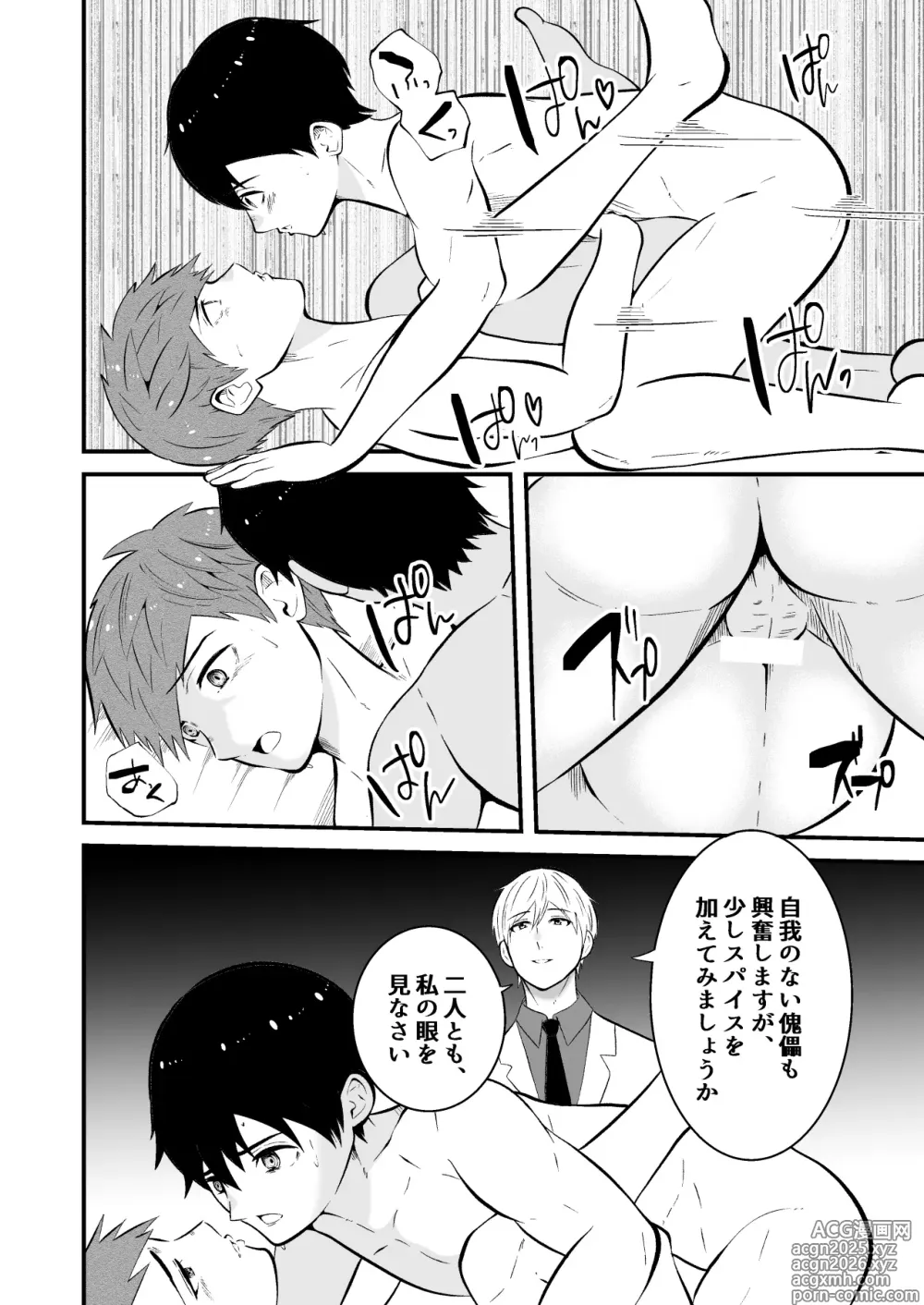 Page 31 of doujinshi Seishin shihai hoken no sensei wa saiminjutsu shi