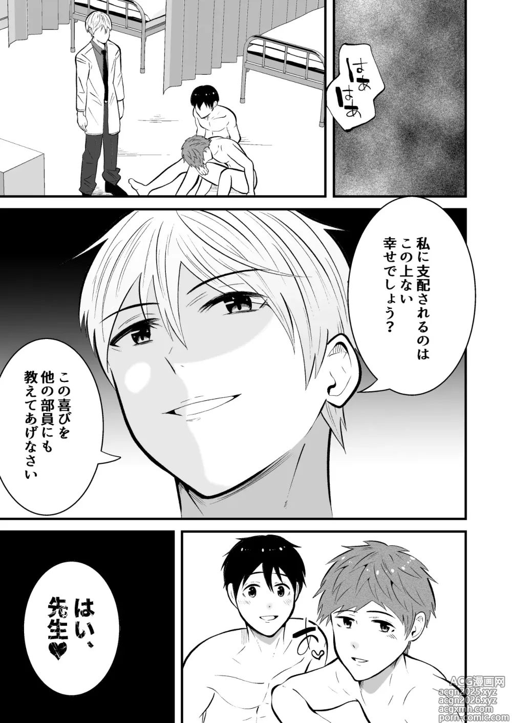 Page 36 of doujinshi Seishin shihai hoken no sensei wa saiminjutsu shi