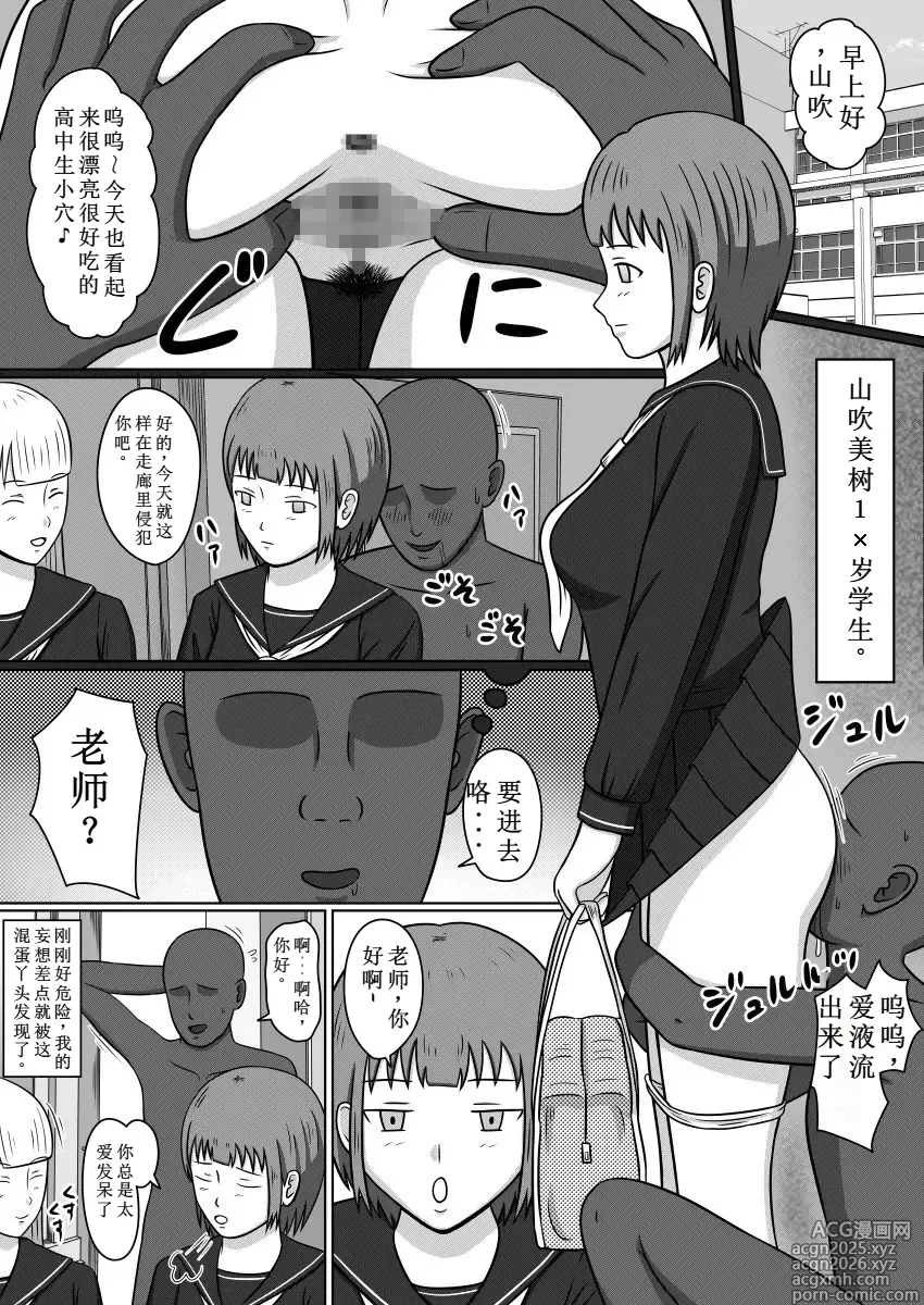 Page 12 of doujinshi 变成性爱人偶的女人们