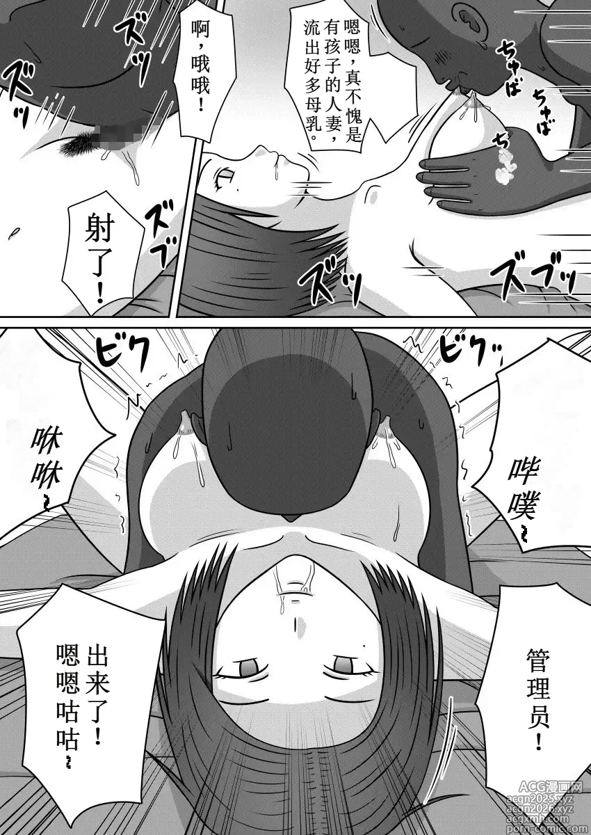 Page 3 of doujinshi 变成性爱人偶的女人们