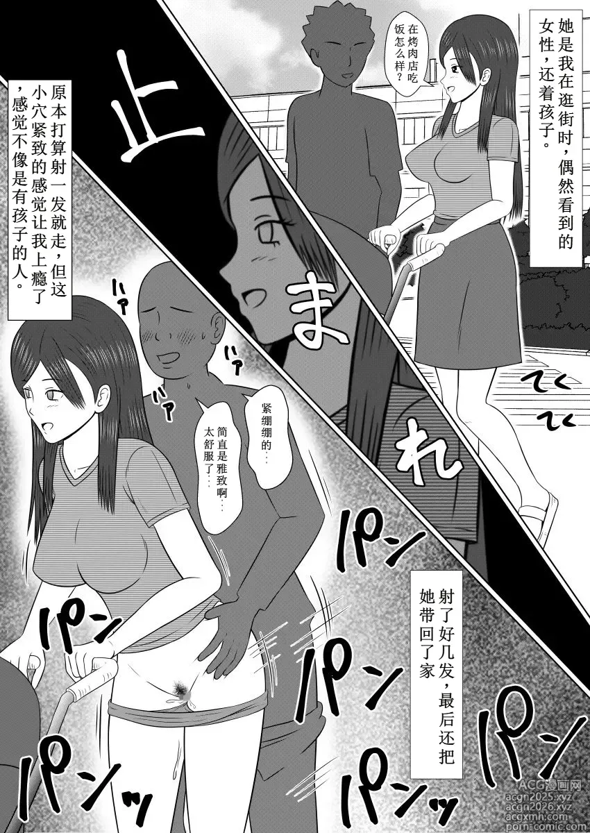 Page 28 of doujinshi 变成性爱人偶的女人们