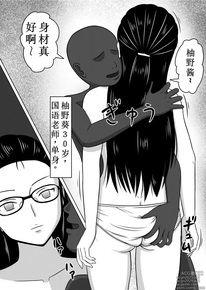 Page 9 of doujinshi 变成性爱人偶的女人们