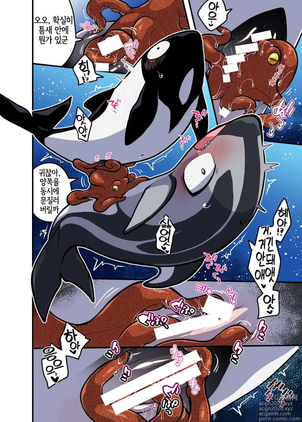 Page 7 of doujinshi 두근두근 수족간