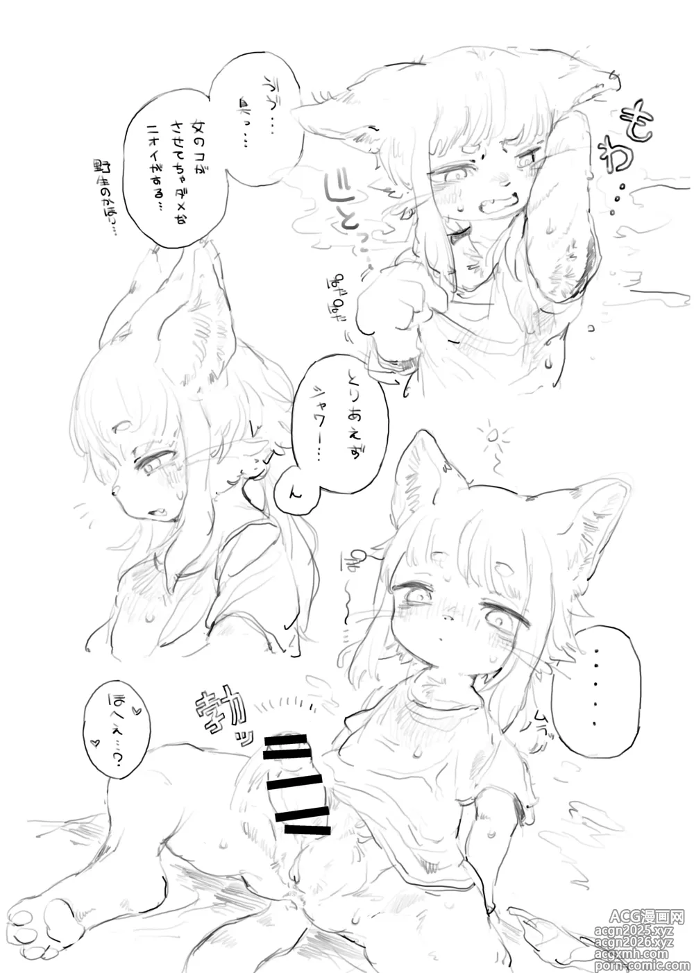 Page 3 of manga Ennui Morning