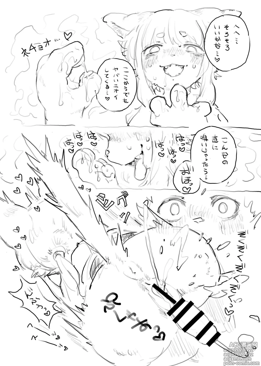 Page 5 of manga Ennui Morning