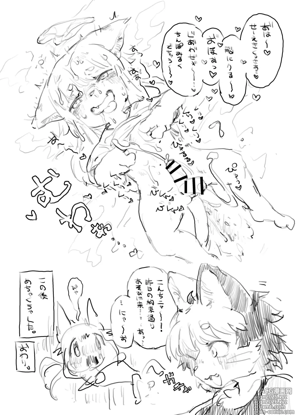Page 7 of manga Ennui Morning