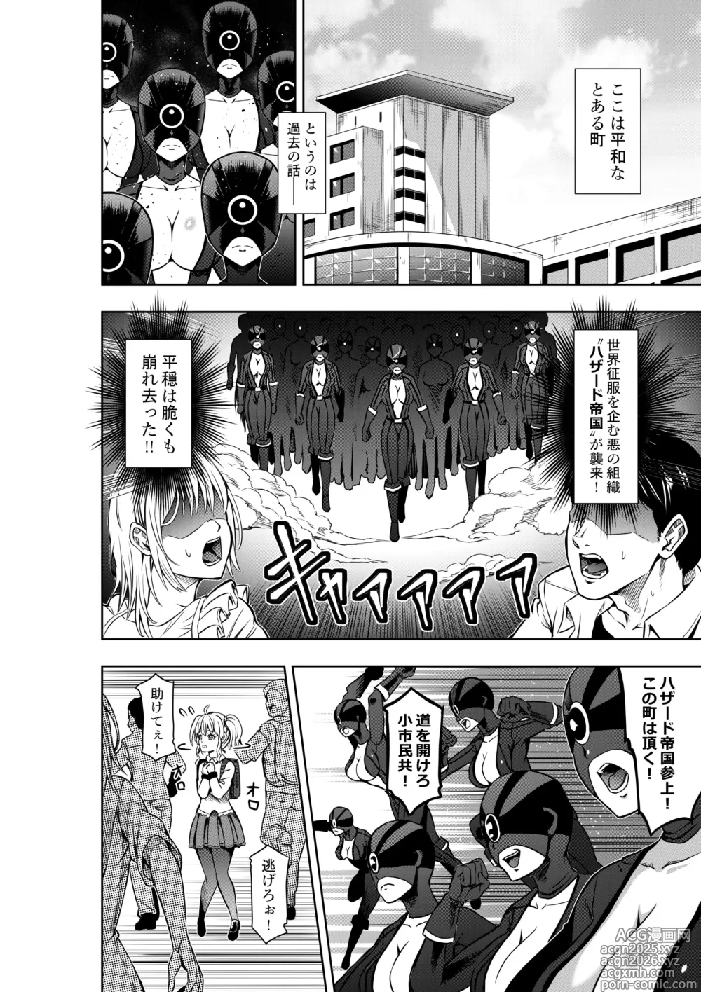 Page 2 of doujinshi 戦隊ピンクは女幹部に敗北せり