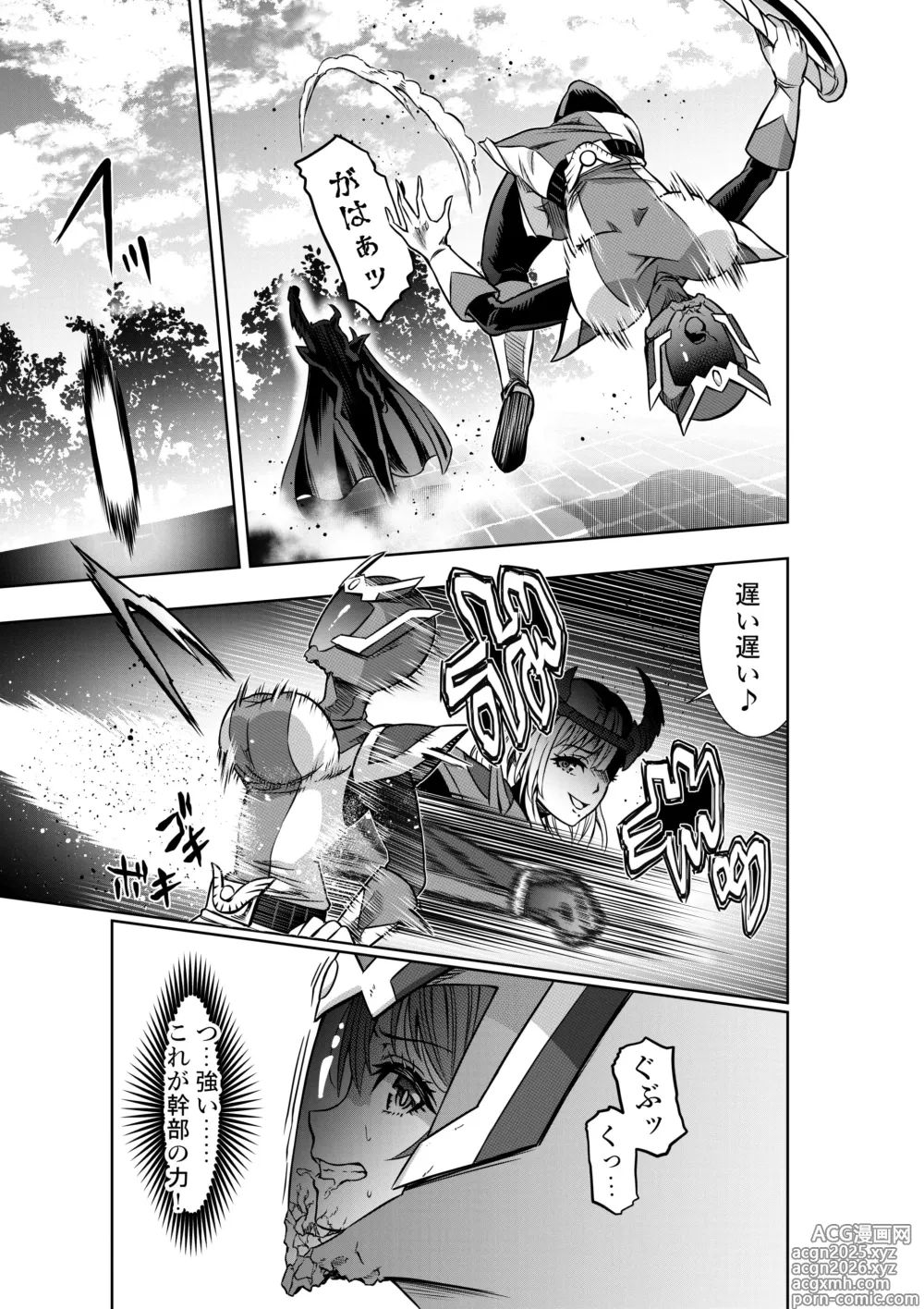 Page 9 of doujinshi 戦隊ピンクは女幹部に敗北せり