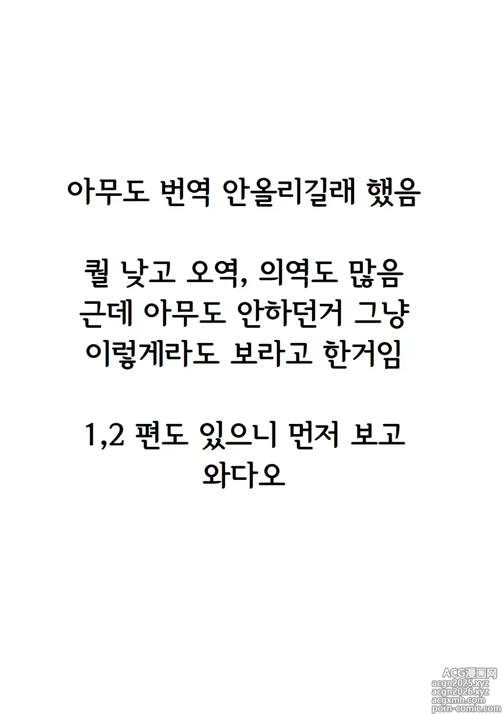 Page 2 of doujinshi JK굴복구속3 ~합기도 소녀가 패배한 날~
