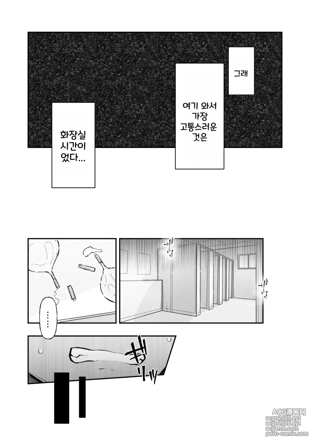 Page 12 of doujinshi JK굴복구속3 ~합기도 소녀가 패배한 날~