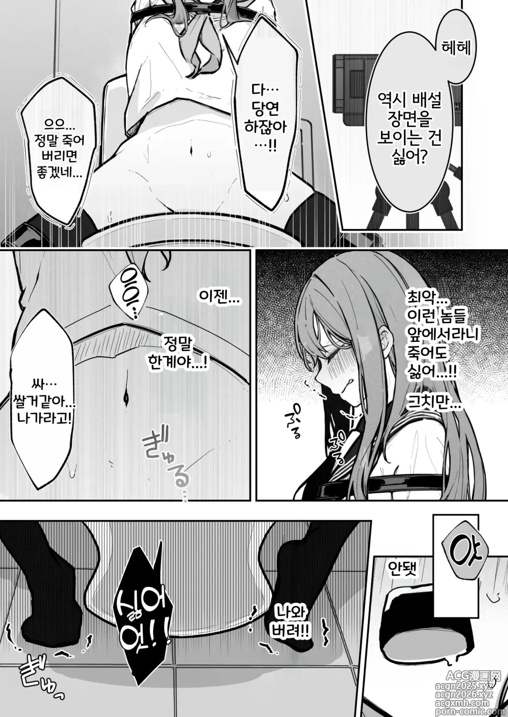 Page 14 of doujinshi JK굴복구속3 ~합기도 소녀가 패배한 날~