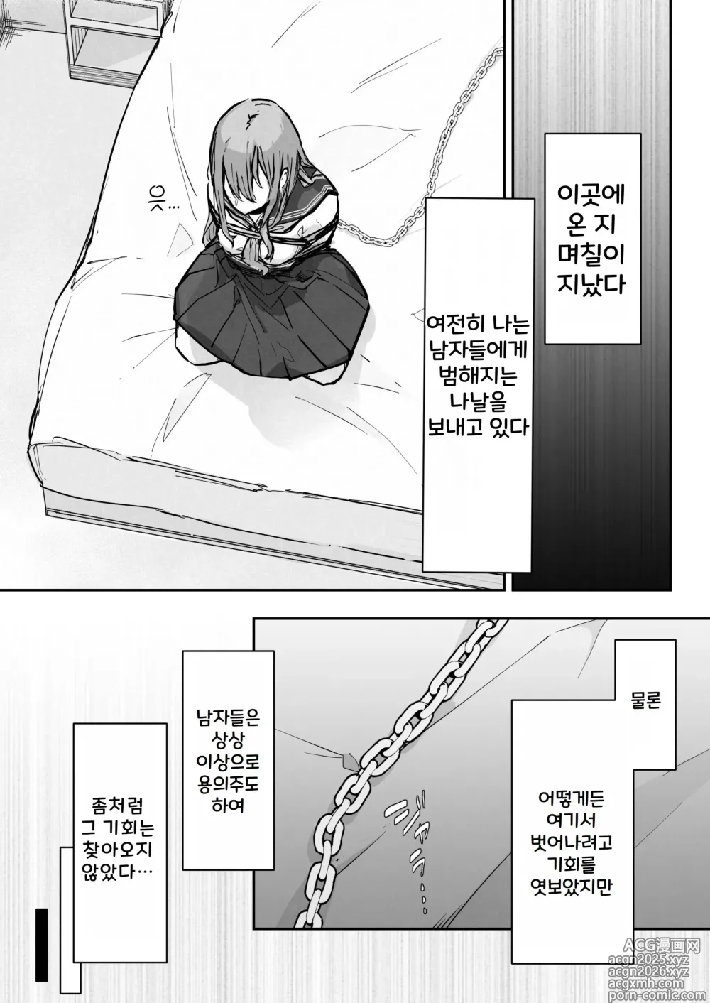 Page 7 of doujinshi JK굴복구속3 ~합기도 소녀가 패배한 날~