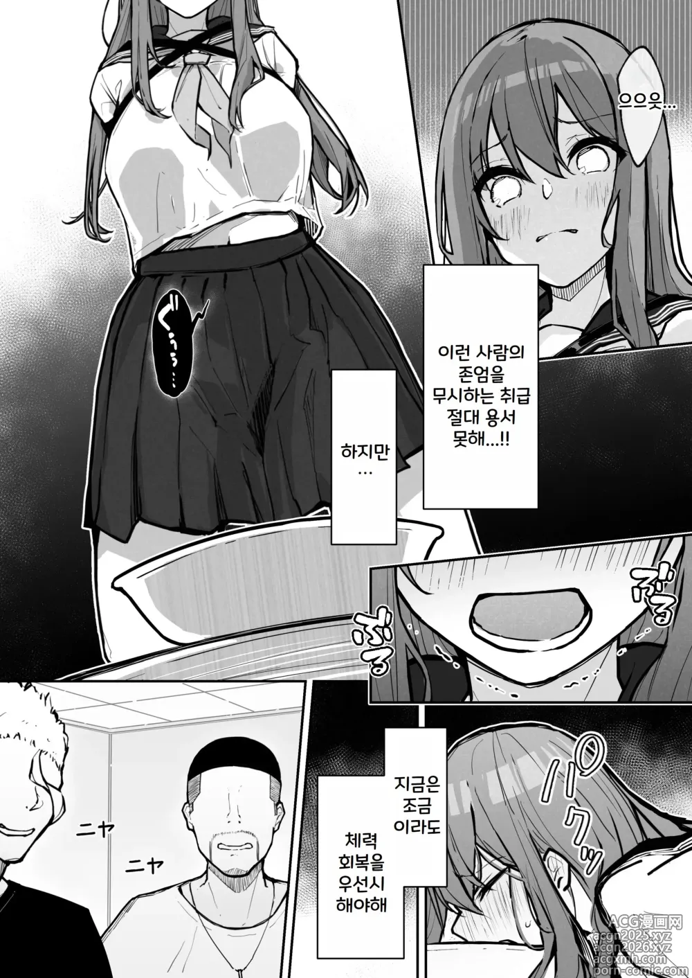Page 10 of doujinshi JK굴복구속3 ~합기도 소녀가 패배한 날~