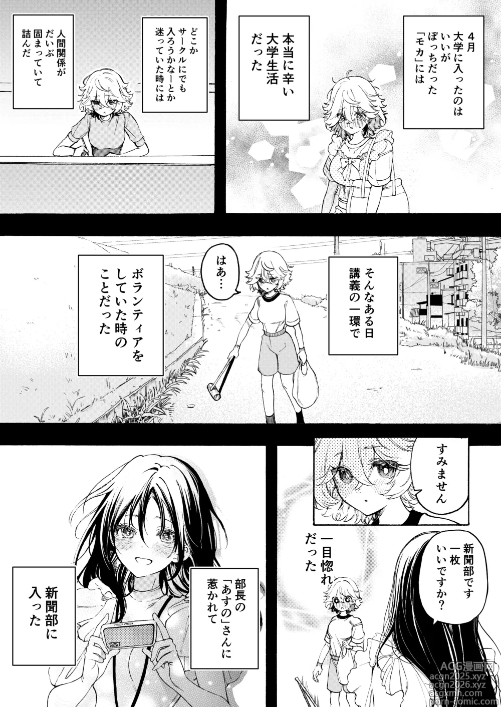 Page 2 of doujinshi Moka& asu no raburabu yuri etchi manga ♡