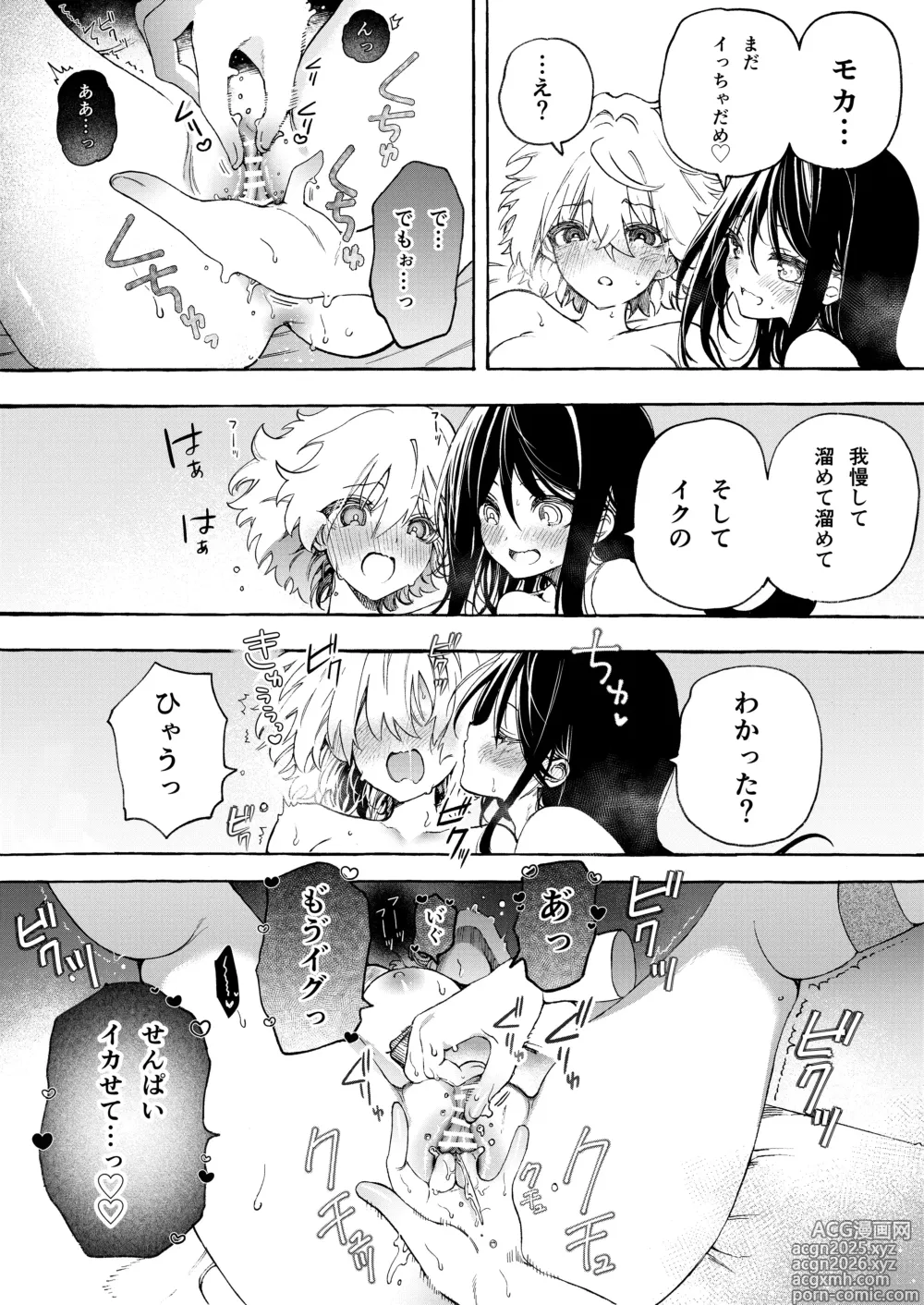 Page 12 of doujinshi Moka& asu no raburabu yuri etchi manga ♡