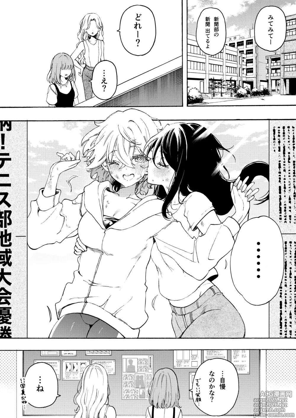 Page 6 of doujinshi Moka& asu no raburabu yuri etchi manga ♡