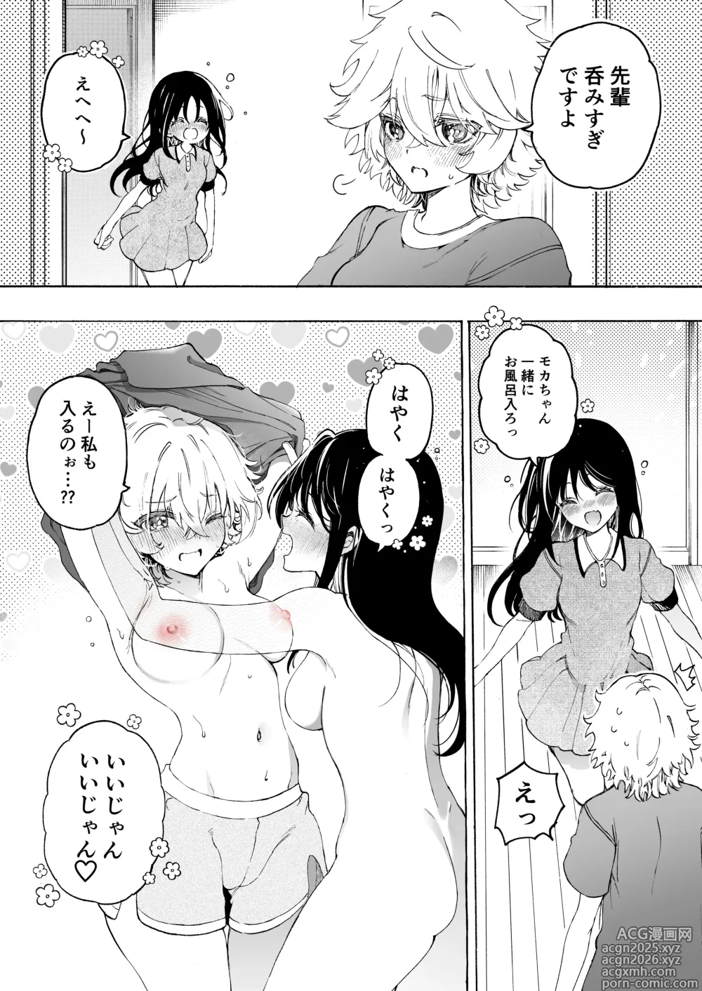 Page 2 of doujinshi O furo de yuri etchi manga ♡