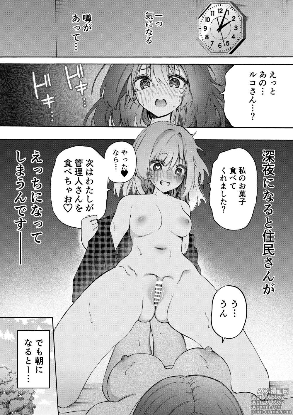 Page 3 of doujinshi Yoru ni naru to etchi ni natchau jūmin no hanashi
