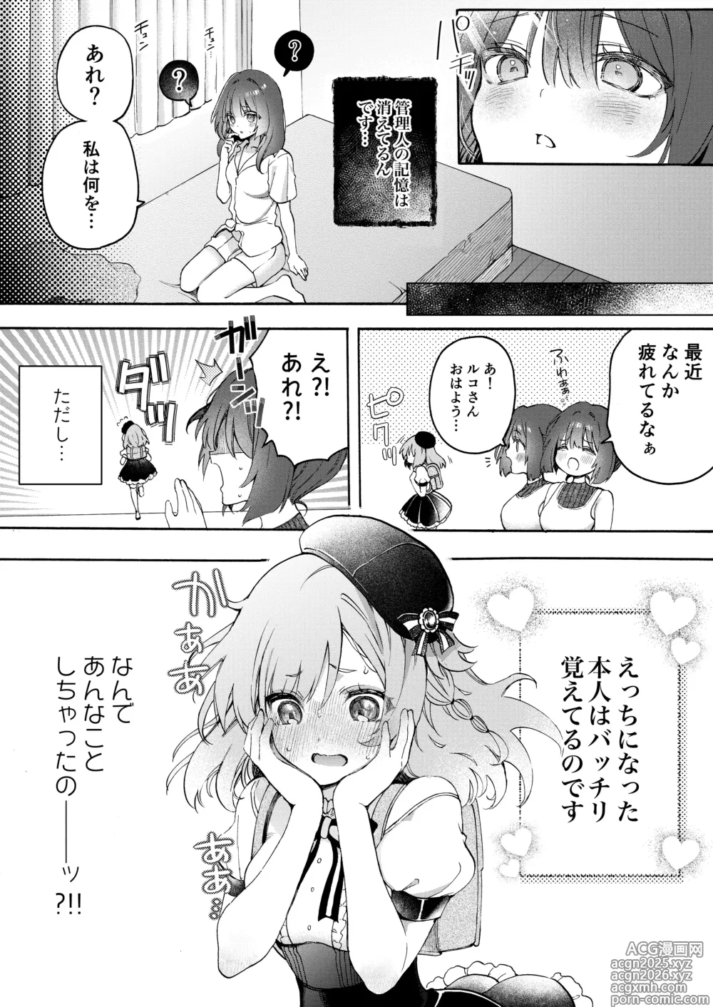 Page 4 of doujinshi Yoru ni naru to etchi ni natchau jūmin no hanashi