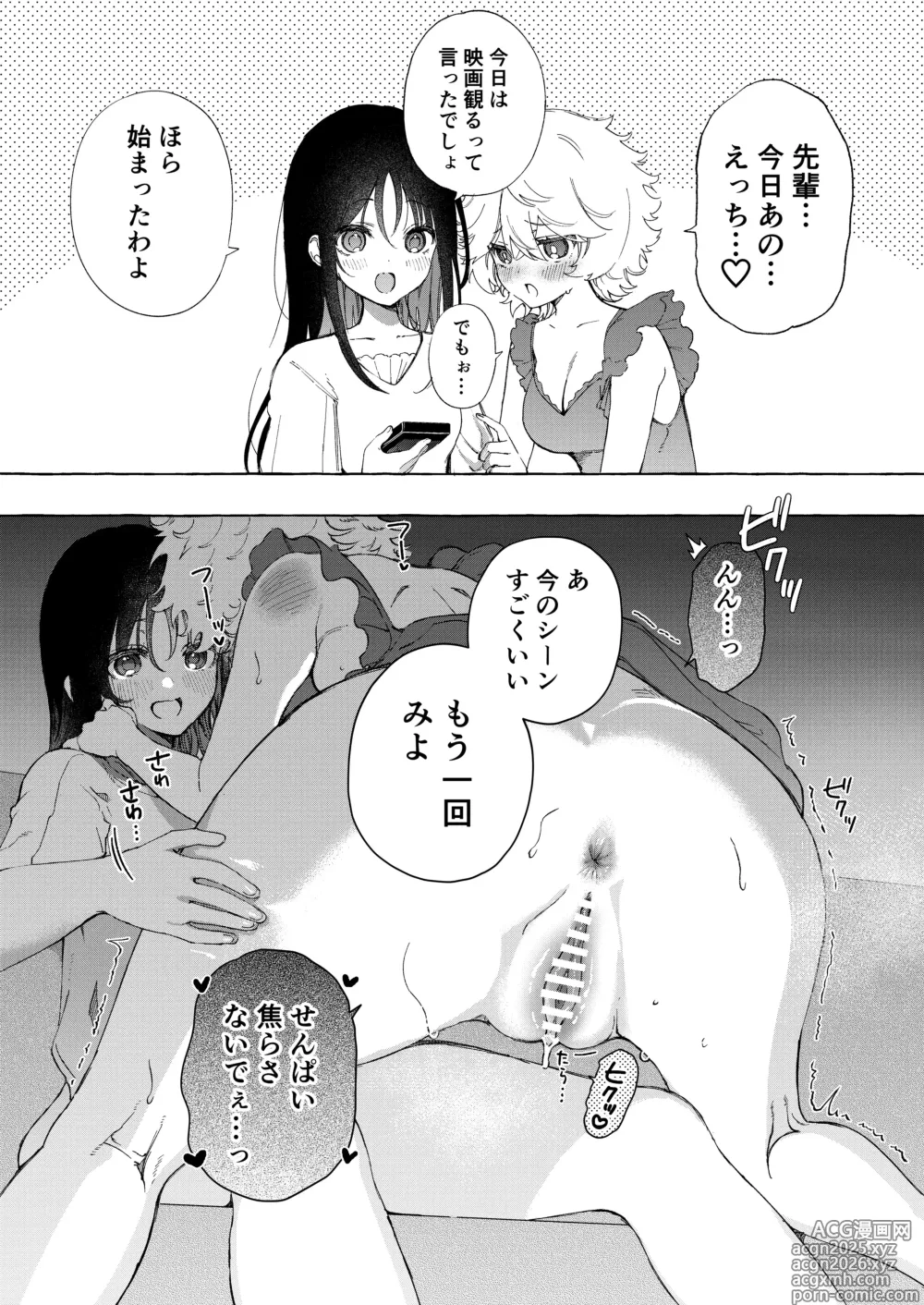 Page 2 of doujinshi Kōhai-chan no sekigyokuteki yuri etchi ♡ manga
