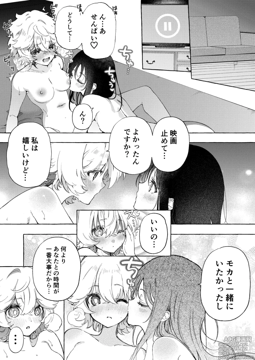 Page 4 of doujinshi Kōhai-chan no sekigyokuteki yuri etchi ♡ manga