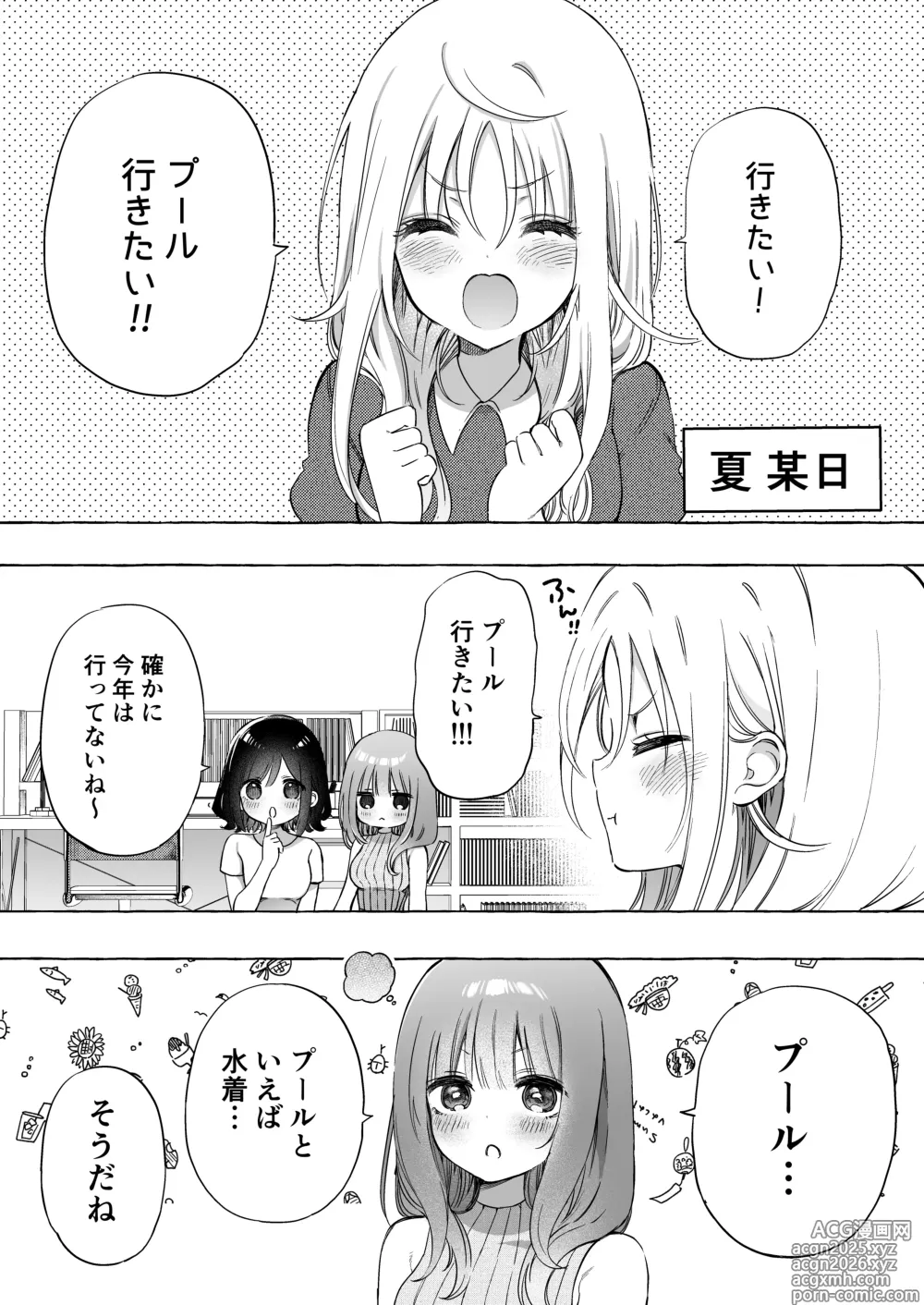 Page 2 of doujinshi Binkan Chikubi ni Lotion Gauze de Oshioki ♡ Manga