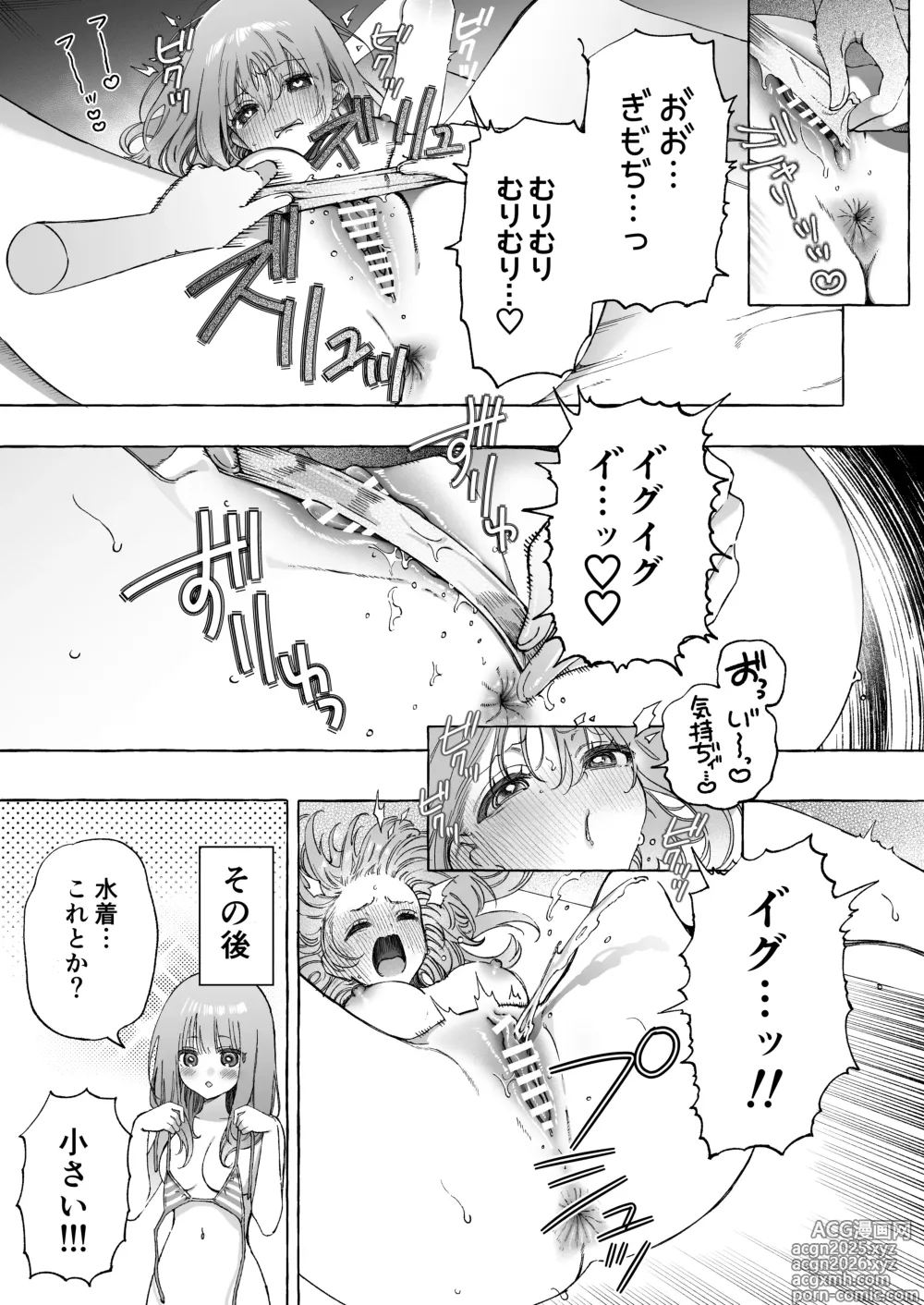 Page 11 of doujinshi Binkan Chikubi ni Lotion Gauze de Oshioki ♡ Manga