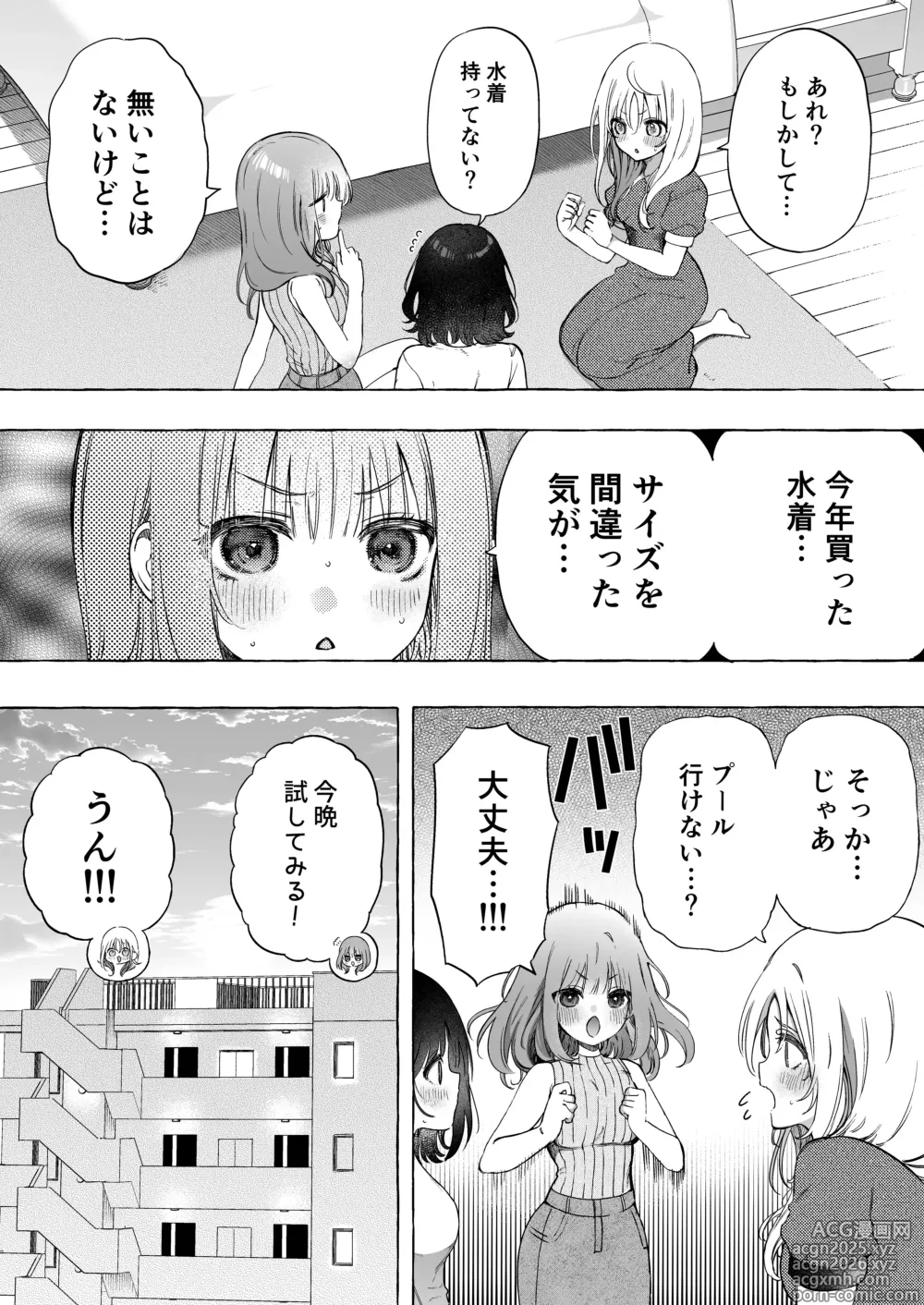 Page 3 of doujinshi Binkan Chikubi ni Lotion Gauze de Oshioki ♡ Manga