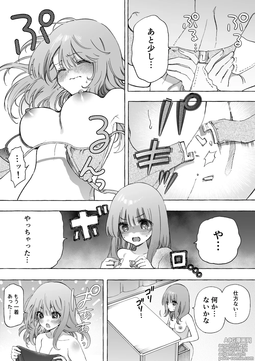 Page 4 of doujinshi Binkan Chikubi ni Lotion Gauze de Oshioki ♡ Manga
