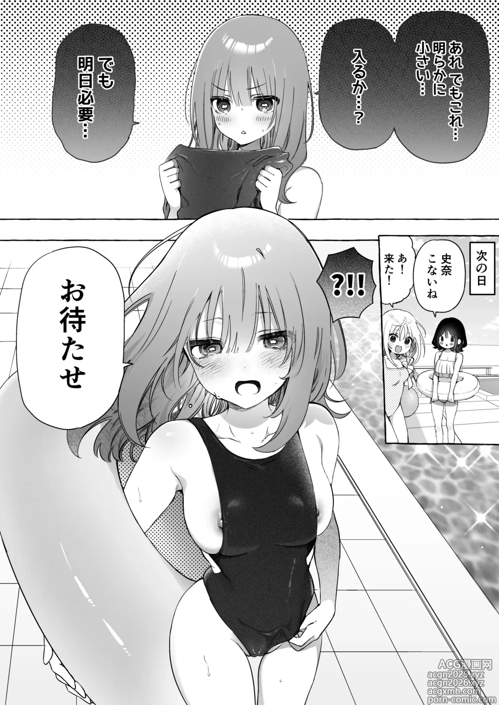 Page 5 of doujinshi Binkan Chikubi ni Lotion Gauze de Oshioki ♡ Manga