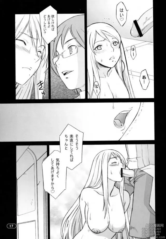 Page 16 of doujinshi Over King 03